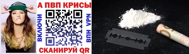 Alpha PVP СК  как найти закладки  Яхрома 