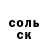МЕТАДОН кристалл Goroshek