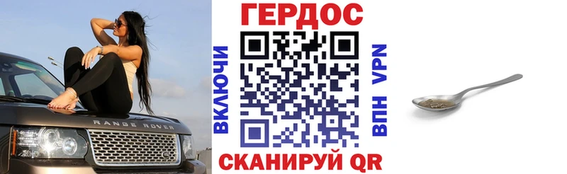 ГЕРОИН афганец  гидра онион  Яхрома 