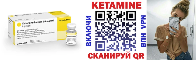 Кетамин ketamine  магазин продажи наркотиков  Яхрома 