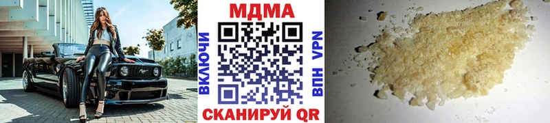 МДМА crystal  Яхрома 