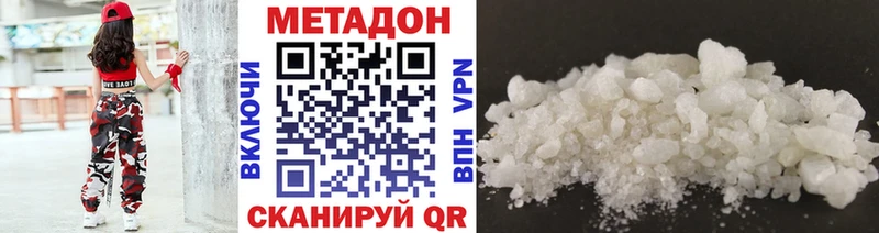 МЕТАДОН methadone  Яхрома 